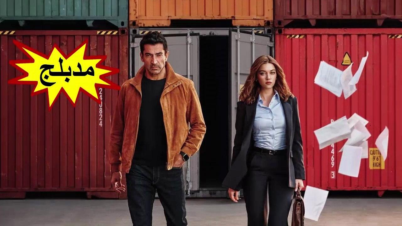 مسلسل اخي الحلقة 5 مدبلجة HD