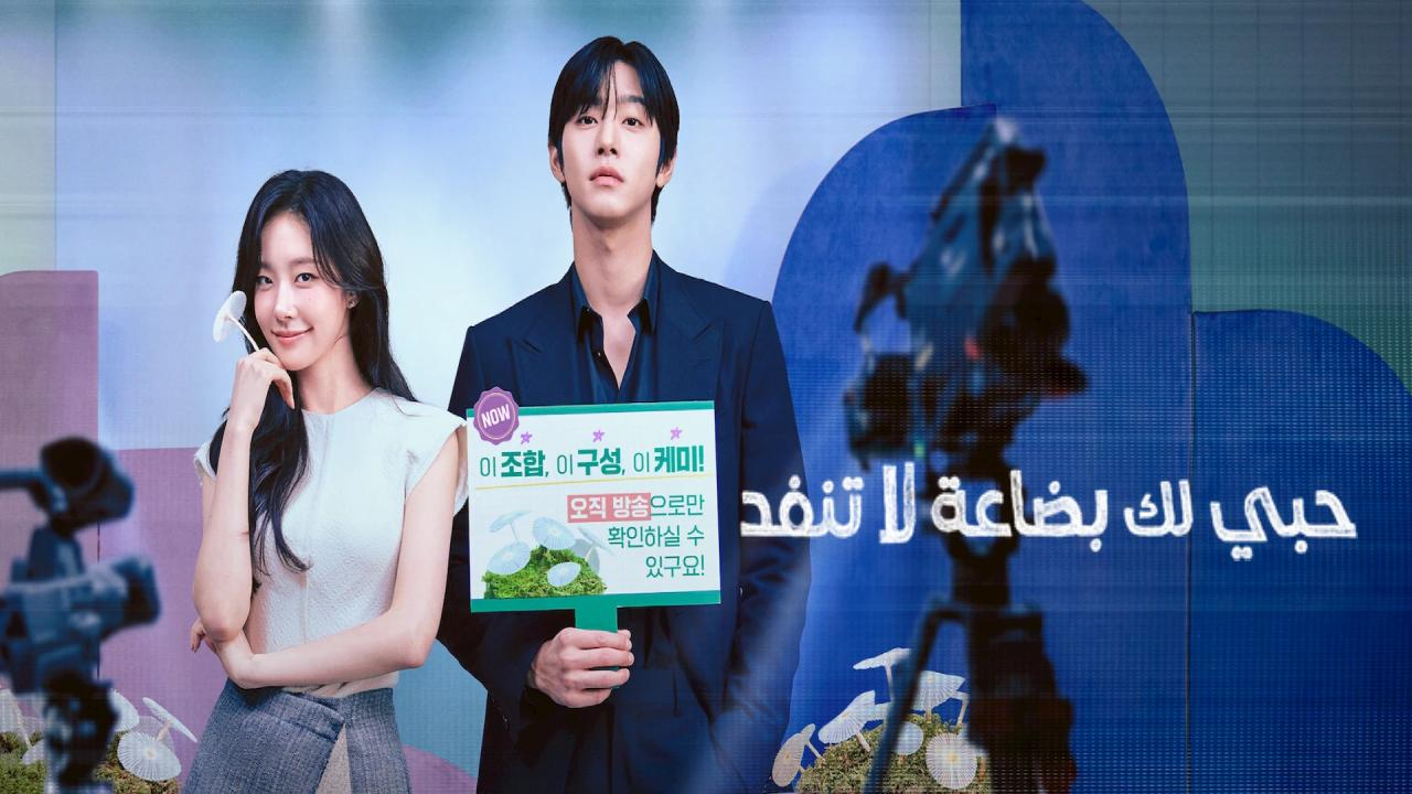 مسلسل Sold Out on You 2026 الحلقة 4 الرابعة مترجمة