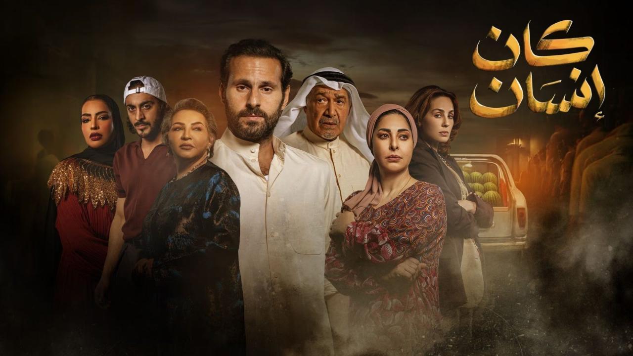 مسلسلات خليجية