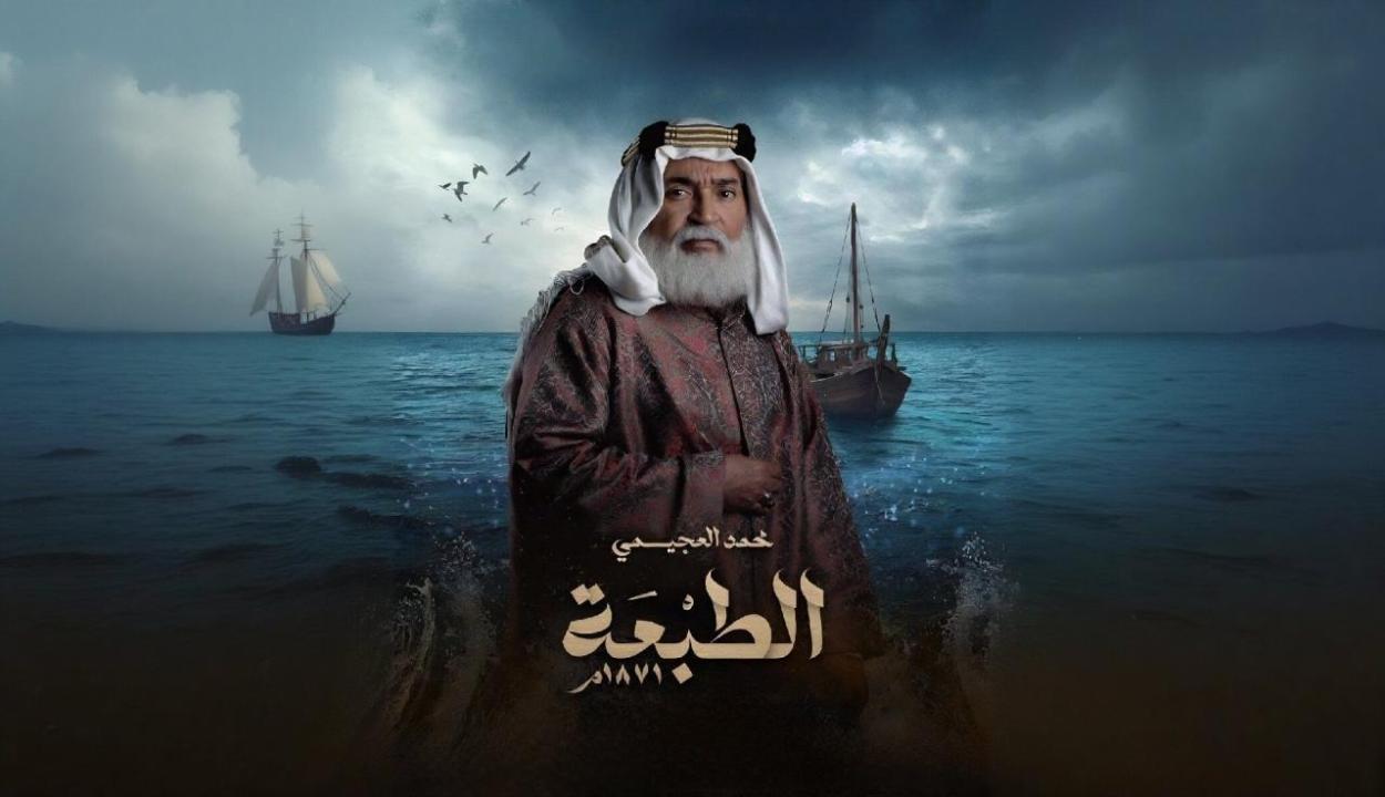 مسلسل الطبعة الحلقة 15  HD