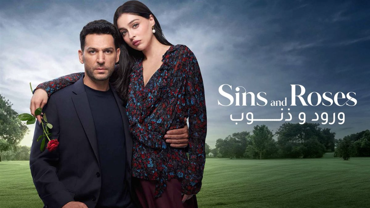 مسلسل ورود وذنوب الحلقة 32 مترجمة HD