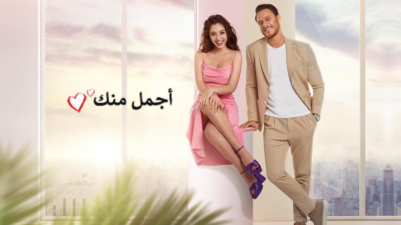 مسلسل اجمل منك الحلقة 15 الخامسة عشر مدبلجة