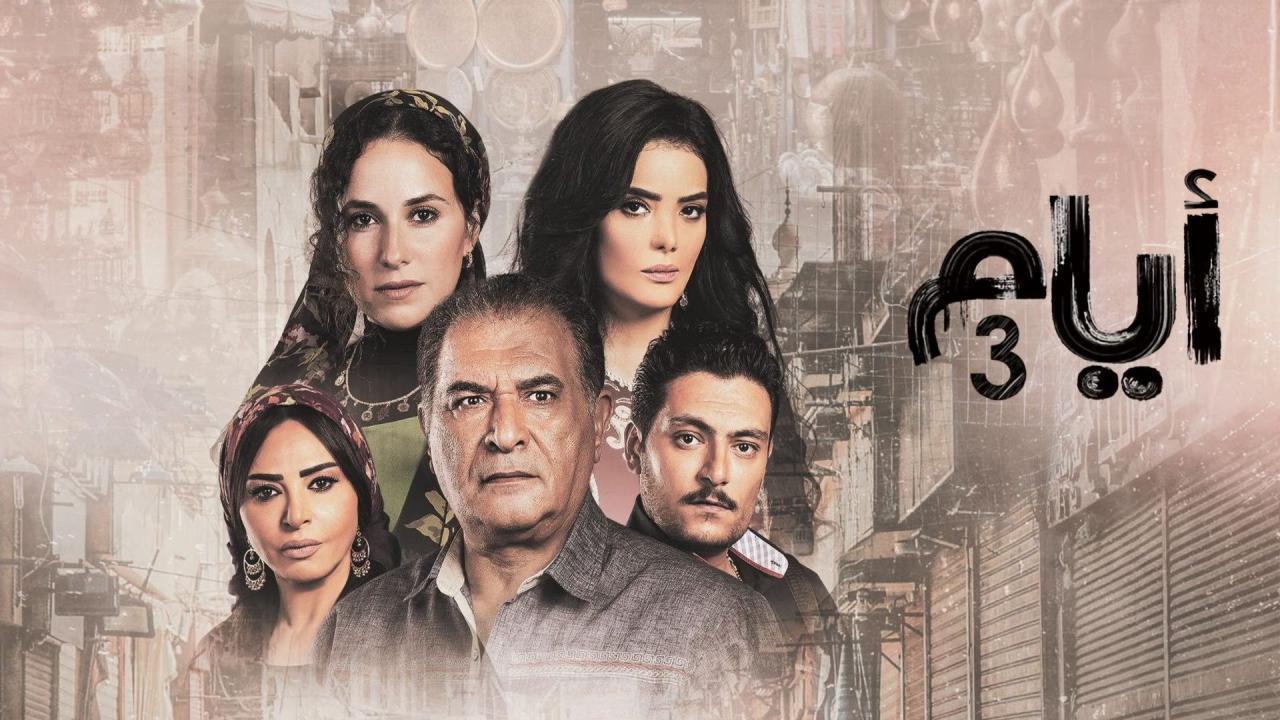 مسلسلات مصرية